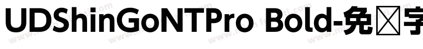 UDShinGoNTPro Bold字体转换